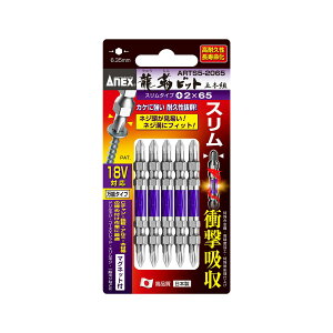 ANEX AlbNX xrbgX^Cv 5{g +2×65 ARTS5-2065