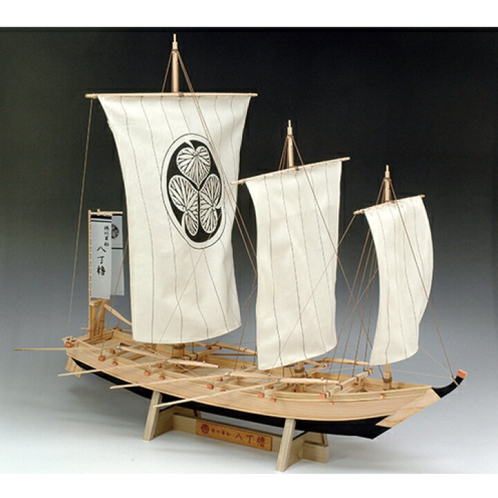 楽天市場】ウッディジョー 木製帆船模型 1/24 八丁櫓 レーザーカット加工 : Arcland Online 楽天市場支店