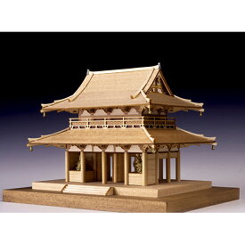 ウッディジョー 木製建築模型 【1/150 法隆寺 中門】レーザーカット加工