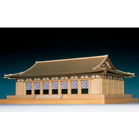 ウッディジョー 木製建築模型 【1/150 法隆寺 大講堂】