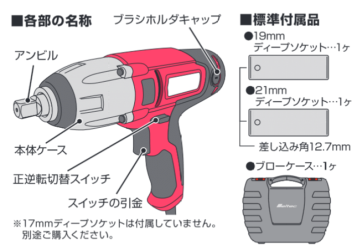 楽天市場】大自工業 メルテック AC100V 電動インパクトレンチ FT-50P