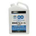 リンデン 除菌もできる燃料用アルコール 1000ml LD12010000