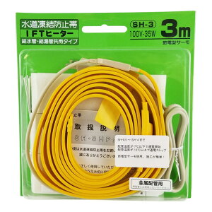 y105Iő100|CgobNz{dM h~ IFTq[^[ 3m ǗpiEǌpj 100V-35W SH-3