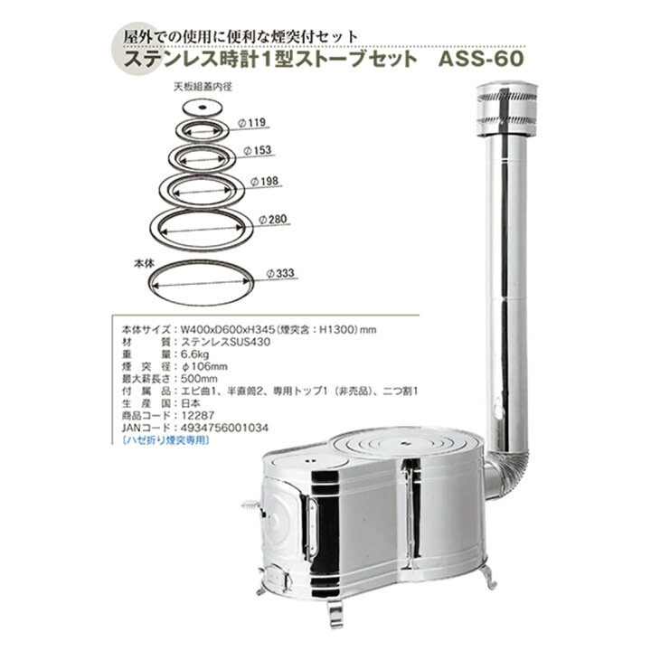 楽天市場】【10月はエントリーでP5倍！】ホンマ製作所 薪ストーブ 