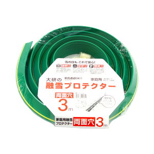 �ƒ�p �Z��v���e�N�^�[ 3m�E���� KUP03W �Z��z�[�X