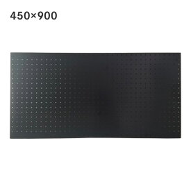 サンカ スチールパンチングボード 450×900mm ブラック 有孔ボード 60002