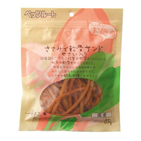 ペッツルート 素材メモ ささみで軟骨サンド 野菜入 お徳用 85g