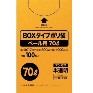 y12͖JÁIGg[ōő100|CgobNzjbR[ BOX^Cv |ܔ 70L 100 BOX-E70