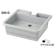 【在庫限り】タキロン ガーデン流し 550-G型