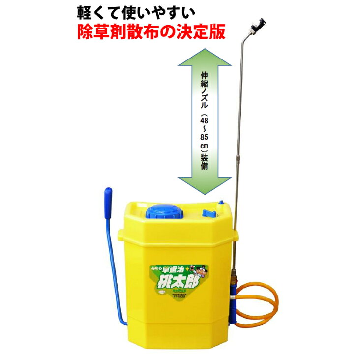 楽天市場】みのる産業 草退治 桃太郎 除草剤専用 手動 噴霧器 FT-1830 