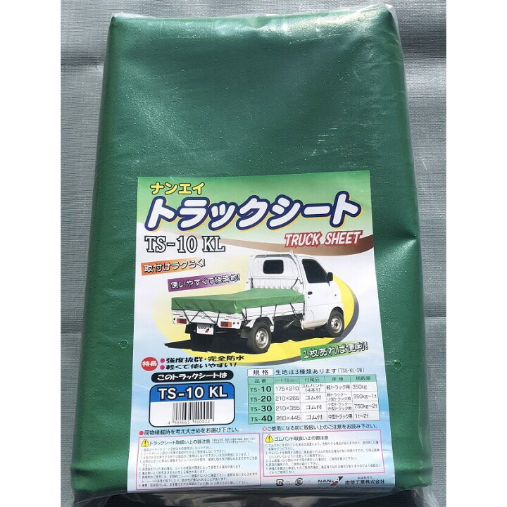 楽天市場】南栄工業 トラックシート TS-10 KL : Arcland Online 楽天市場支店 楽天市場】南栄工業 トラックシート TS-10 KL : Arcland Online 楽天市場支店