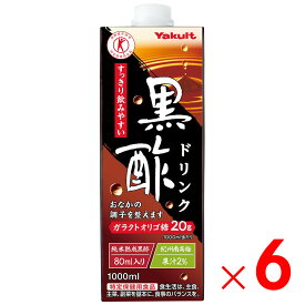 3ケースまで1個口 ヤクルト黒酢ドリンク 1000ml ×6本 ケース販売 (0346)