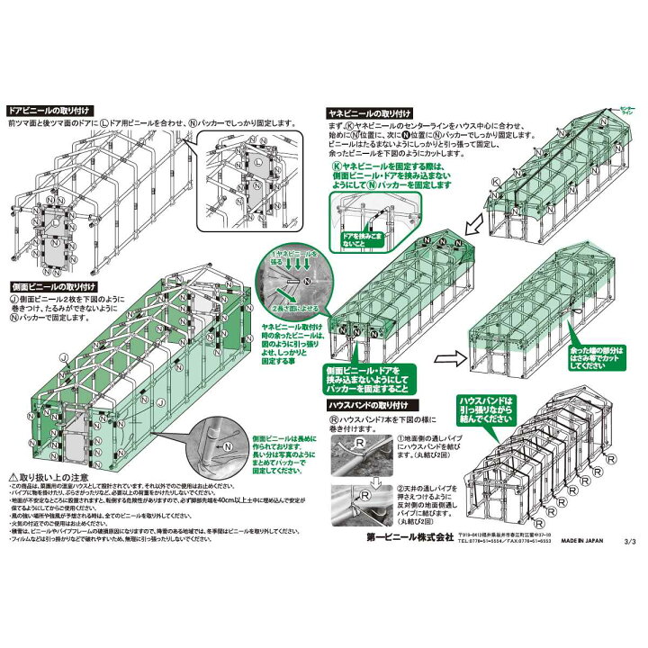 楽天市場 第一ビニール ダイムハウス ドア付 3坪 メーカー直送 代引不可 Arcland Online 楽天市場支店