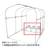 南栄工業 サイクルストッパー 3台用 CS3D