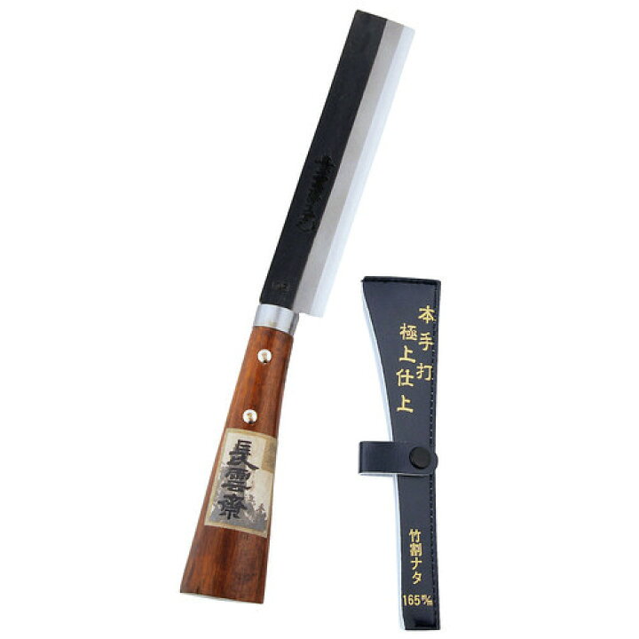 楽天市場】【4月25日限定！最大100％ポイントバック】長雲斉 木柄 竹割 