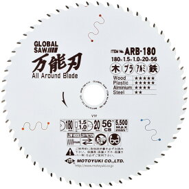 モトユキ グローバルソー チップソー 万能刃 多種材切断用 180mm ARB-180