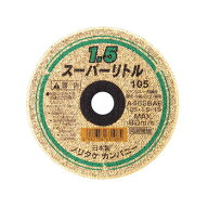 【10月15日限定！最大100％ポイントバック】ノリタケ スーパーリトル 1.5mm 10枚箱入 1000C26211