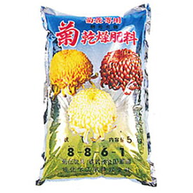 楽天市場 菊 肥料の通販
