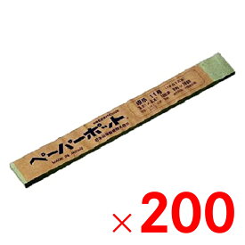 日本甜菜製糖 ペーパーポット 200冊 No.11 【メーカー直送・代引不可・配送地域限定】