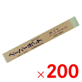 日本甜菜製糖 ペーパーポット 200冊 No.15 【メーカー直送・代引不可・配送地域限定】
