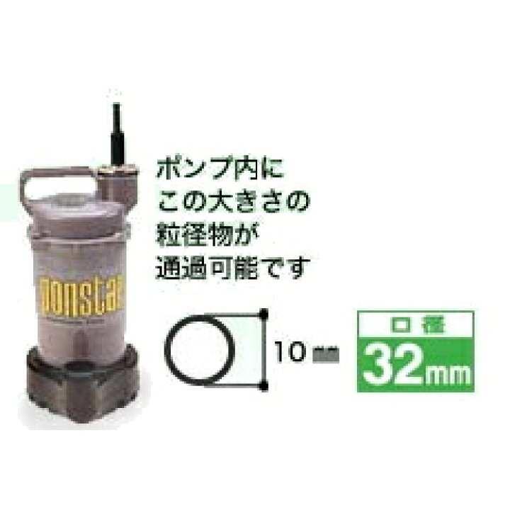 楽天市場】工進 簡易汚物用水中ポンプ ポンスター PSK-53210 ［50Hz 