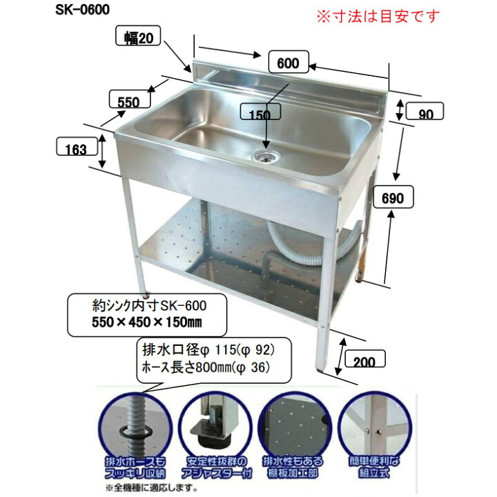 楽天市場】ステンレス アウトドアキッチン 流し台 幅600mm 奥行550mm 