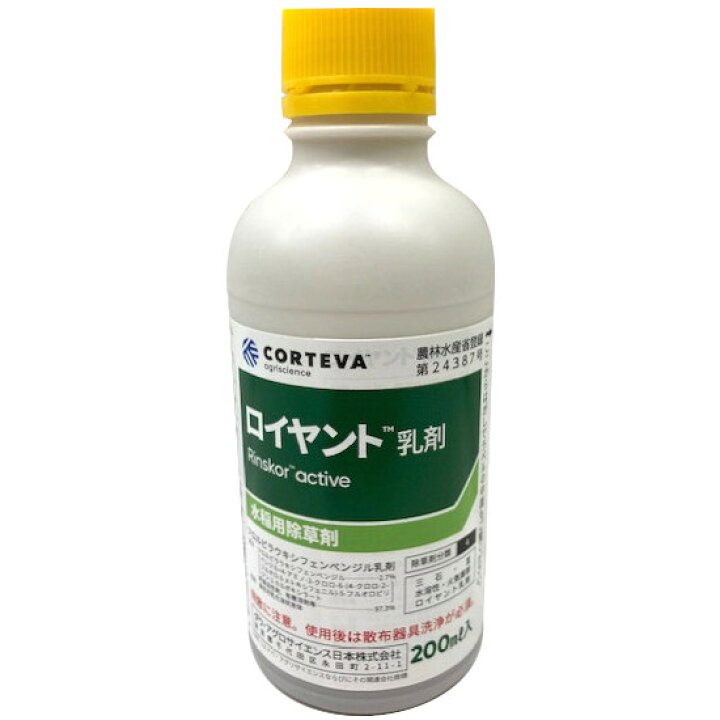楽天市場】ロイヤント乳剤 200ml : Arclands Online 楽天市場支店 楽天市場】ロイヤント乳剤 200ml : Arclands Online 楽天市場支店