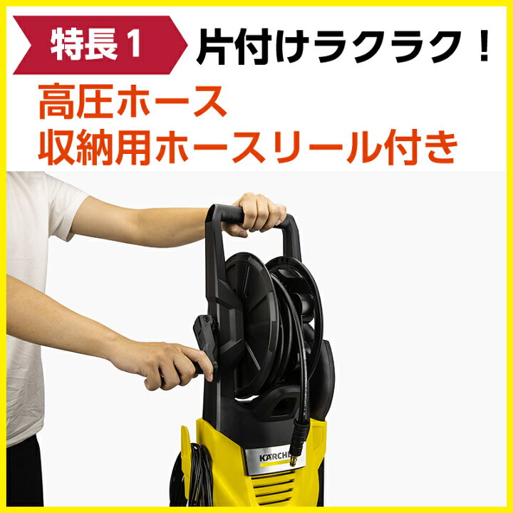 楽天市場】ケルヒャー 高圧洗浄機 K2 HR VIVA ホースリール付属特別 