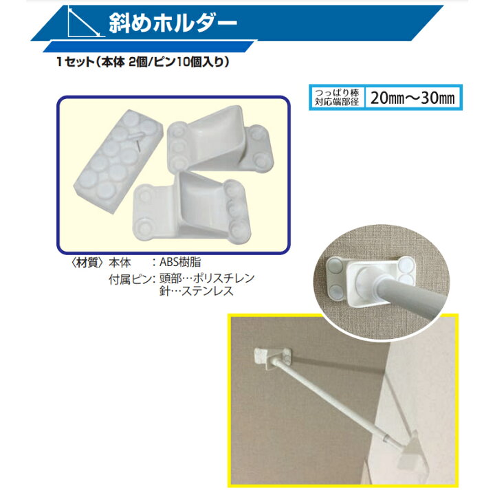 若井産業 Tpb0100 つっばり棒用斜めホルダー ディズニープリンセスのベビーグッズも大集合