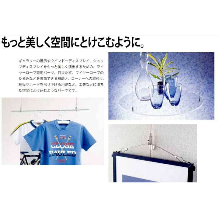 楽天市場】ニッサチェイン ディスプレイパーツ BYP-15F-12 天井用 固定 