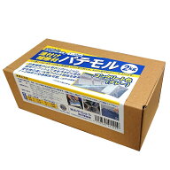 【10月15日限定！最大100％ポイントバック】【在庫限り】薄付補修材 パテモル 2kg コンクリート色（グレ…