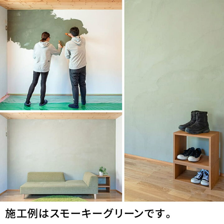 楽天市場】【7月5日限定！最大100％ポイントバック】漆喰うま〜く 