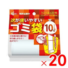 ケミカルジャパン 次が使いやすいゴミ袋10L 半透明 20枚巻 HD-504N×20個 セット販売