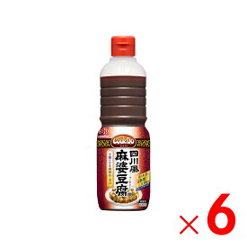 味の素 クックドゥ 四川風麻婆豆腐用 ボトル 業務用 1L ×6個 ケース販売
