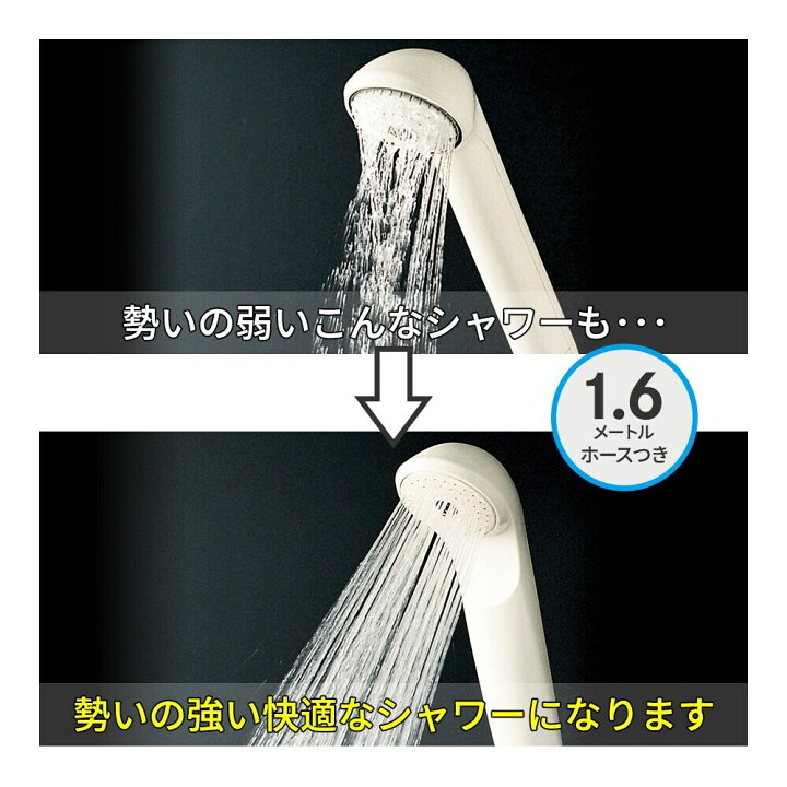 楽天市場】TOTO 低水圧用シャワーヘッド ホース・アダプターつき 
