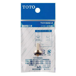 TOTO Cp[cÉ^ 13mmp THY222-2