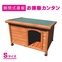 楽天市場】犬小屋 屋外 木製の通販