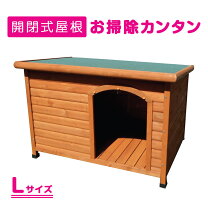 楽天市場】犬小屋 大型犬（大きさ（犬）中型犬）の通販