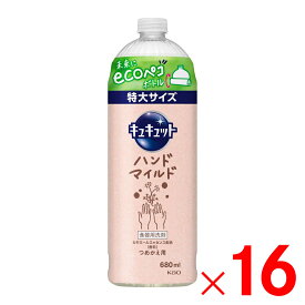 花王 キュキュット ハンドマイルドカモミールの香り つめかえ用 680ml ×16個 ケース販売