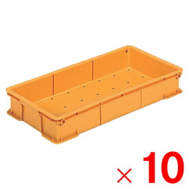 【法人限定】サンコー サンボックス #10-2 水抜き孔有 オレンジ 200952-00 ×10個 セット販売 【メーカー直送・代引不可】