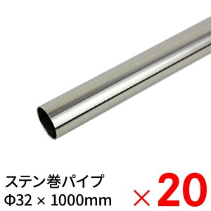 �j���[�q�J�� �X�e�����X���p�C�v SH�|MS3210 32×1000mm ×20�{ �P�[�X�̔�
