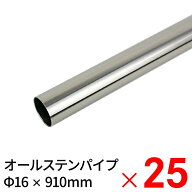 モリ工業 MGパイプ オールステンレスパイプ JFE443CT 16×910mm ×25本 ケース販売