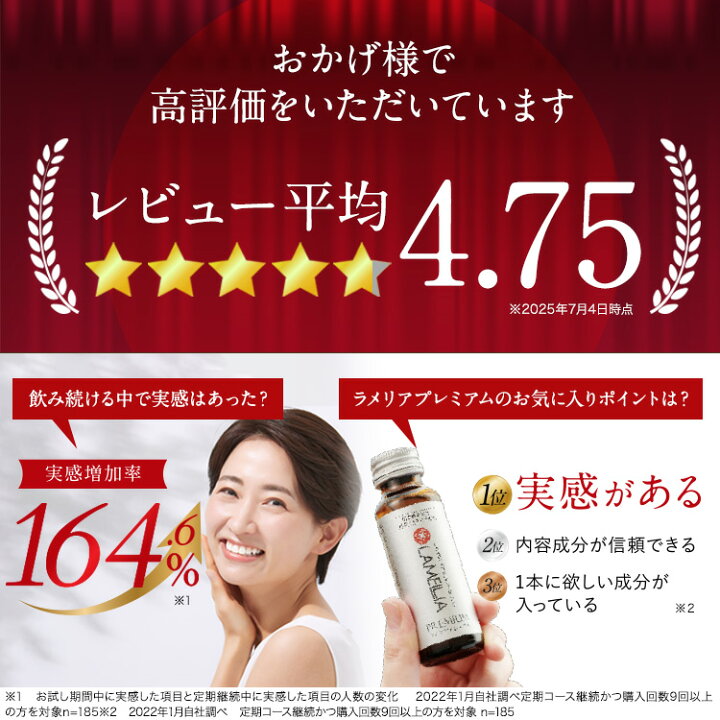 ラメリアプレミアム3箱 楽天市場】【初回500円OFF】ラメリア 