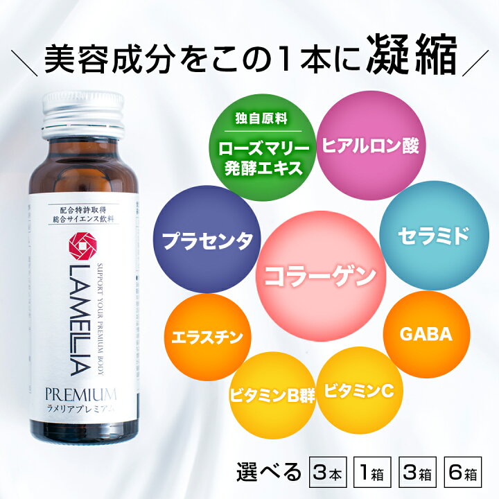 LAMELIA プレミアム 50ml 30本入りラメリアプレミアム 50ml×30本入 
