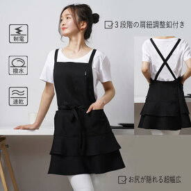 エプロン かわいい 可愛い おしゃれ ワンピース 保育士 エプロン 黒 ショートエプロン 撥水加工 おしり隠れる 速乾 キッチン 大人 2段フリル フェアリー 無地 ブラック クロス 胸当て 料理教室 飲食店 仕事用 サロン プレゼント ギフト 中学生 送料無料