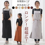 エプロン おしゃれ キッチン 保育士 撥水 制電 速乾 軽量 ワンピース 大きいサイズ ドレス スタッフ 黒 …
