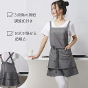 (半額セール!!期間限定)エプロン かわいい 可愛い おしゃれ ワンピース 保育士 キッチン 大人 速乾 軽量 ショート 短…