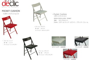 ������COLLECTION LIVING�i�R���N�V�������r���O�jArrmet�y�A�[���b�g�ЁzAREA declic�y�G���A�E�f�N���b�N�z�t�H�[���f�B���O�i�܏�j�`�F�APOCKET CHAIR�@�|�P�b�g�`�F�APOCKET CUSHION�@�y�F�F�I������