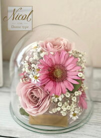 ガラスドーム二コル　ブーケ保存　【商品配送料無料】ドライ加工　ブーケ　花束　生花　加工　保存　ガラスド—ム　アフターブーケ　ボトルフラワー メモリアルフラワー　ドライフラワー　記念日　お祝い　結婚式　プロポーズ　バースデー　ギフト　残したい　残す　専門店