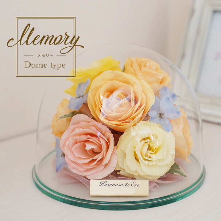 楽天市場 ガラスドームメモリー ブーケ加工 商品配送料無料 ブーケ保存加工 生花保存加工 メモリアルフラワー アフターブーケ ボトルフラワー 生花を綺麗に残す3dドライフラワー加工 記念日 お祝い プロポーズ ウェディング バースデー ギフト La Mide 花 楽天市場 ガラスドームメモリー ブーケ加工 商品配送料無料 ブーケ保存加工 生花保存加工 メモリアルフラワー アフターブーケ ボトルフラワー 生花を綺麗に残す3dドライフラワー加工 記念日 お祝い プロポーズ ウェディング バースデー ギフト La Mide 花